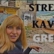 Kavala