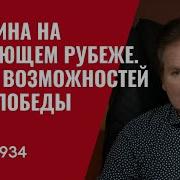 Швец 934