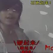 粗口Mc喊麦