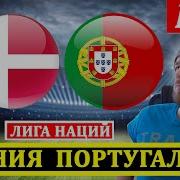 Лига Става