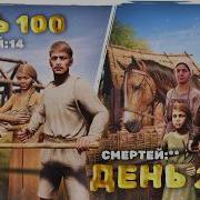 Моя Песня Гадюка