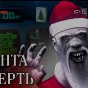 Прохождение Christmas Night Shift