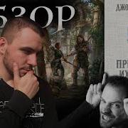 Прежде Чем Их Повесят Джо Аберкромби