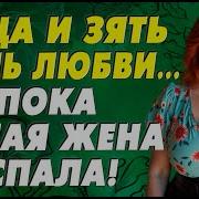 Пьяная Тёща