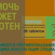 Реклама Транзит Эвалар Слушать