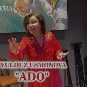 Адо Буламан Юлдус Усмонова
