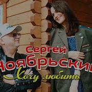 Хочу Любить Хочу Тобою Маяться