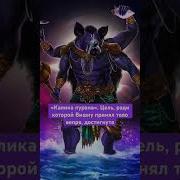 Заклинание Вепря