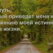 День 14 Медитация Изобилие И Закон Дхармы