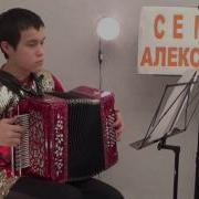 Девочка Надя Russian Folk Song Accordion