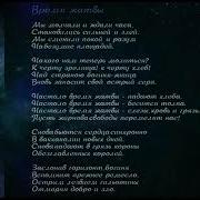Группа Время Жатвы