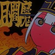 Enma The Second