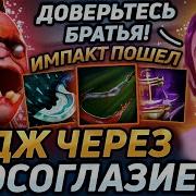 Серёга Пират Дота 2
