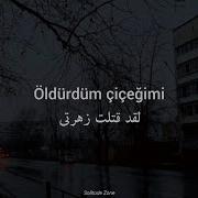 اغنية تركية حزينة