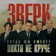 Звери Киборг Убийца