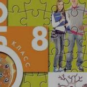 Биология 8 Класс 29 Параграф