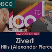 Zivert Beverly Hills Alexander Pierce Remix 100 Made For You