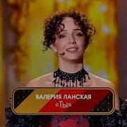 Валерия Ланская Песни 3 Аккорда