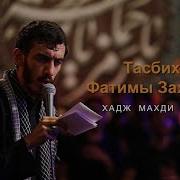 Хадж Махди Расули