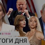 Новости Дня Звезда