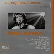 Слепой Рассвет Рома Жуков
