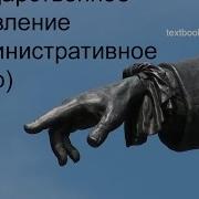 Алминистративное Право