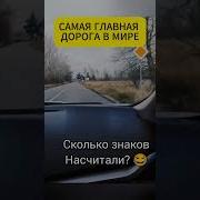 В Дорогу Юмор