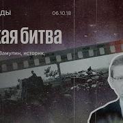 Курская Битва Валерий Замулин Цена Победы