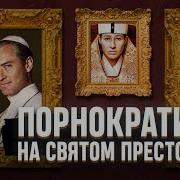 Ватикан