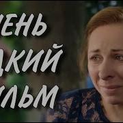 Бойся Своих Желаний