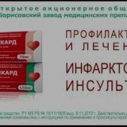 Аспикард