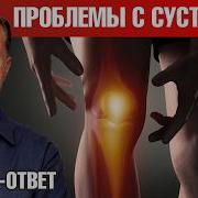Воспаление Суставов И Боль В Суставах Что Делать