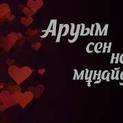 Месахан Кашык Едым