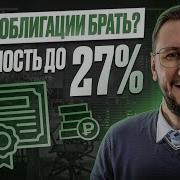 Облигации