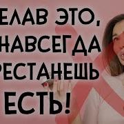 Неедение Автономность