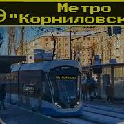 Информатор Вымышленного Трамвайного Маршрута