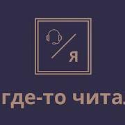 Хладнокровное Убийство Трумен Капоте