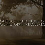 Поэма Сердце Матери
