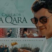 Sakit Samedov Qara Qara