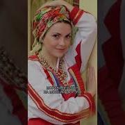 Мордовские Песни На Эрзе Языке