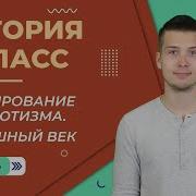 Формирование Абсолютизма 7 Класс