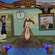 Поздравление С 23 Февраля То Путина Папе От Дочки