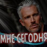 Песни Для Юбилея 50 Лет Мужчине