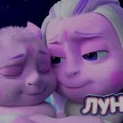 Мама Лунтика