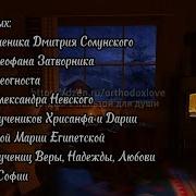 Житие Святых