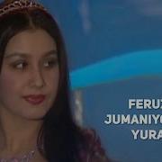 Feruza Jumaniyozova Yurak Феруза Жуманиёзова Юрак