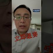 泰山队退赛