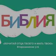 Отцы И Матери Минус