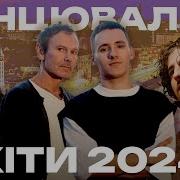 Украинские Ремиксы 2024
