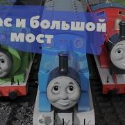 Аудиосказки Томас